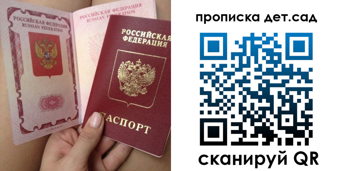 временная регистрация адрес в Барабинске