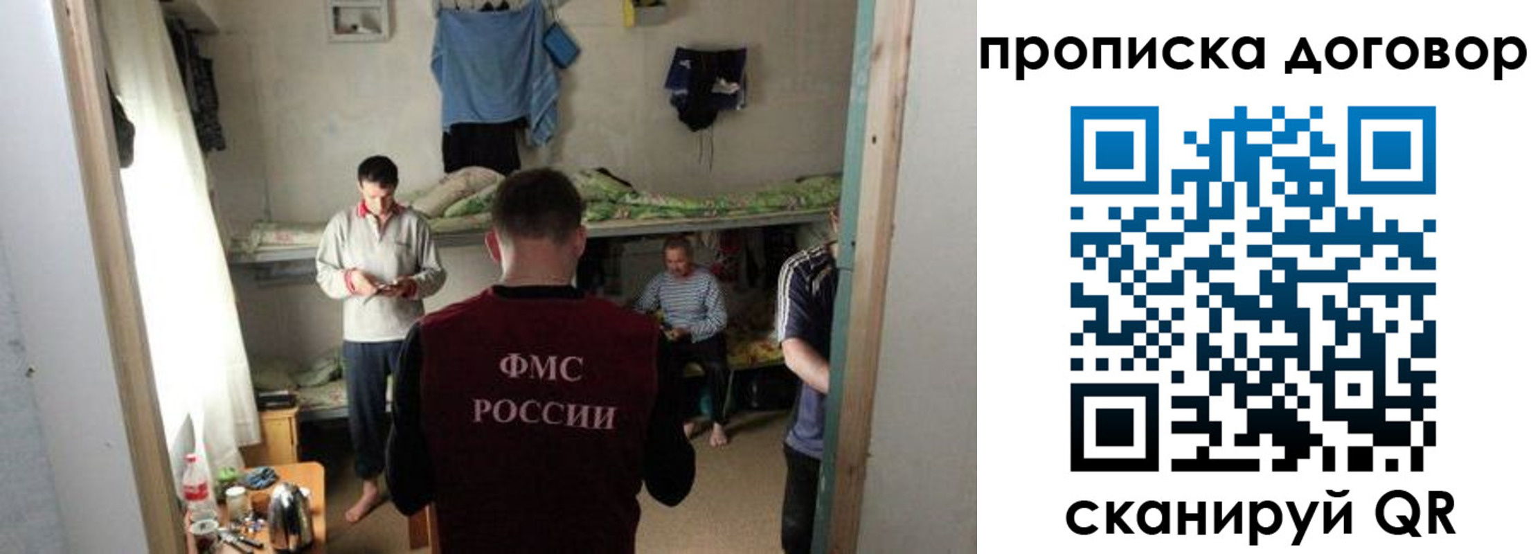 временная регистрация для всех в Барабинске